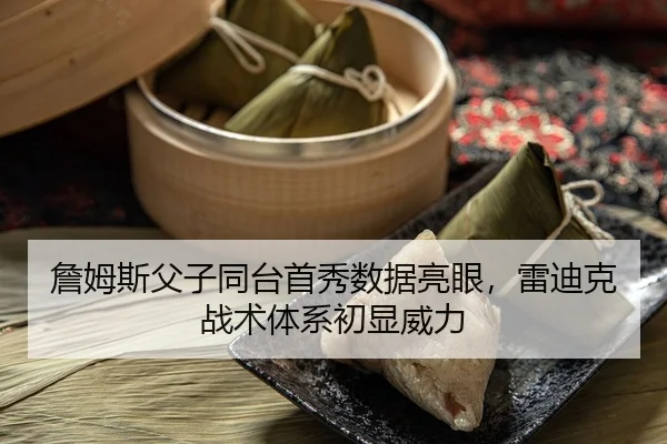 zhan-mu-si-fu-zi-tong-tai-shou-xiu-shu-ju-liang-yan-lei-di-ke-zhan-shu-ti-xi-chu-xian-wei-li-3-128.jpg